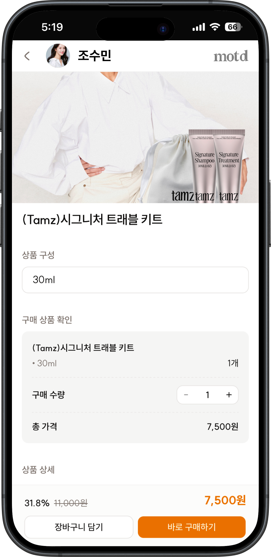 앱 화면 2