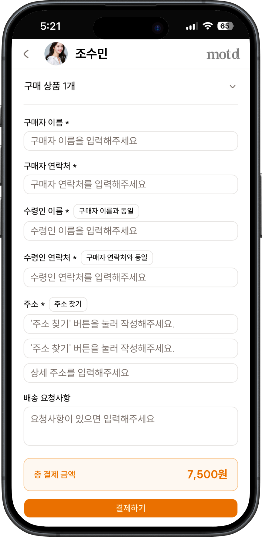 앱 화면 4