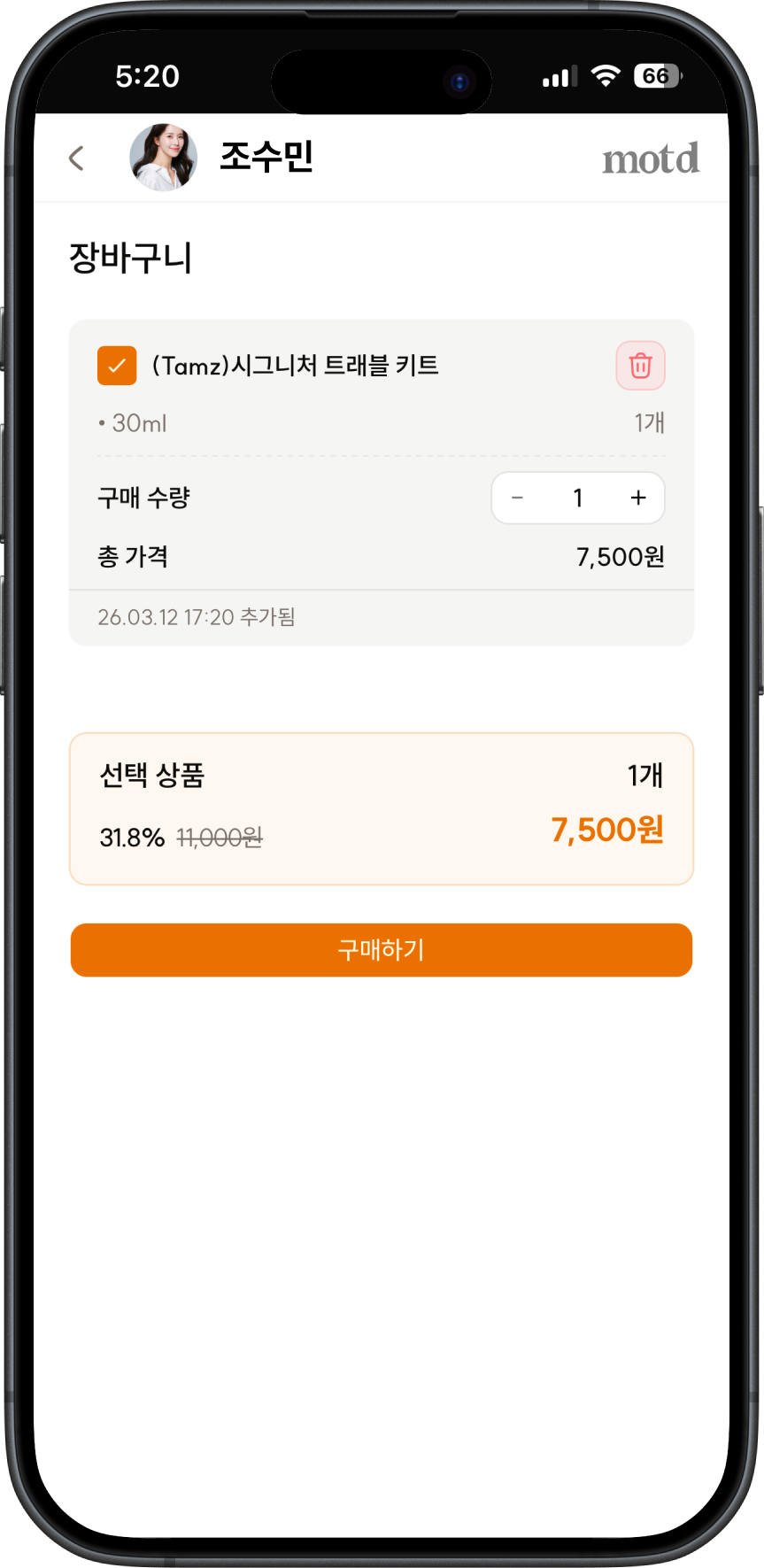 앱 화면 3