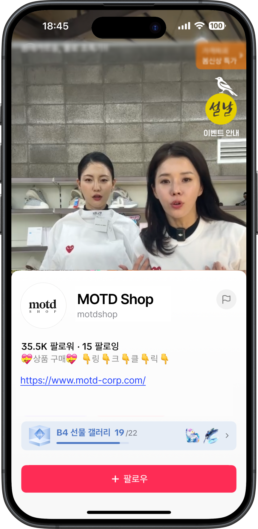 라이브 방송 화면