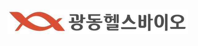 광동헬스바이오