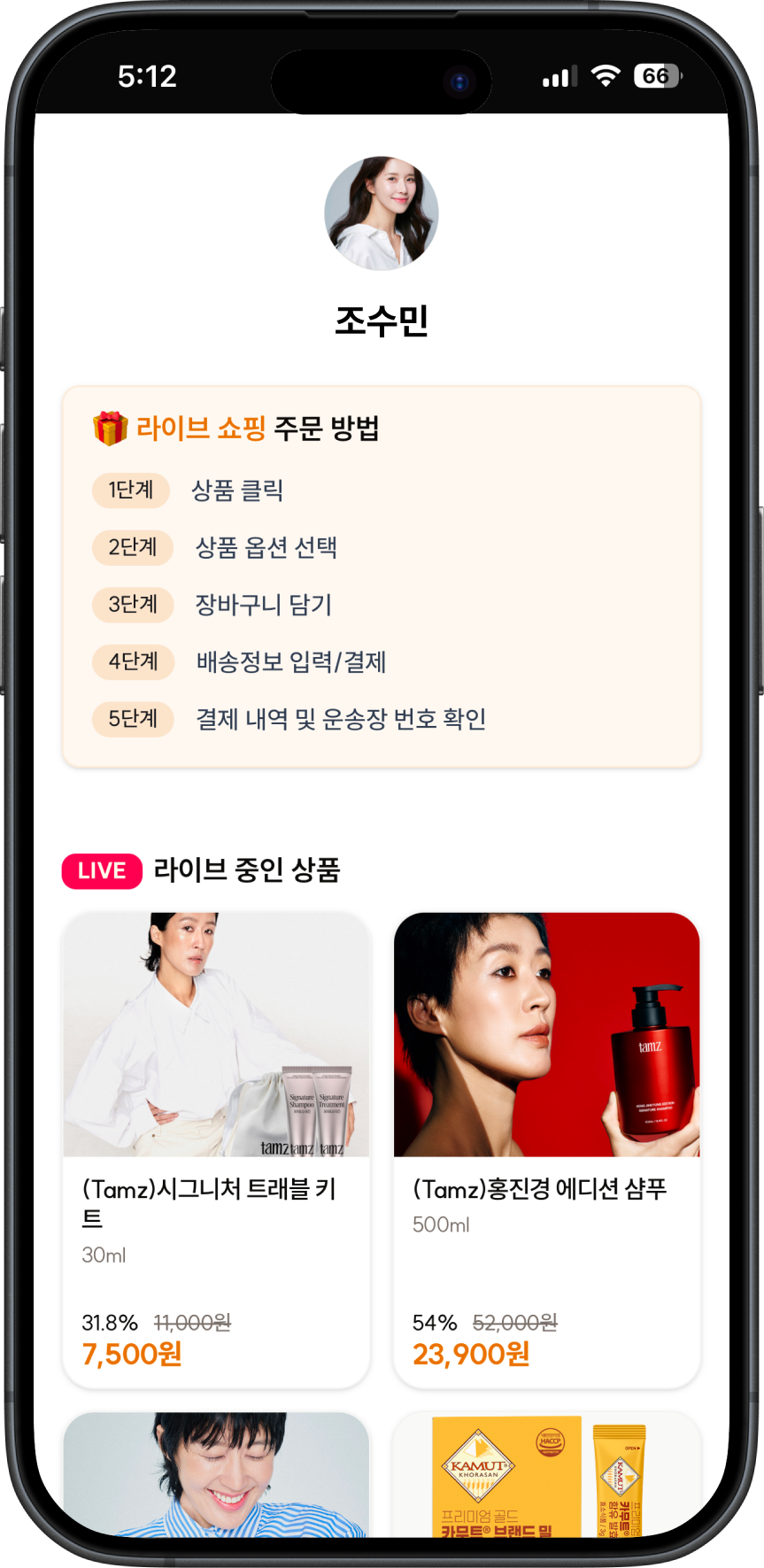 motd shop 상품 선택 화면